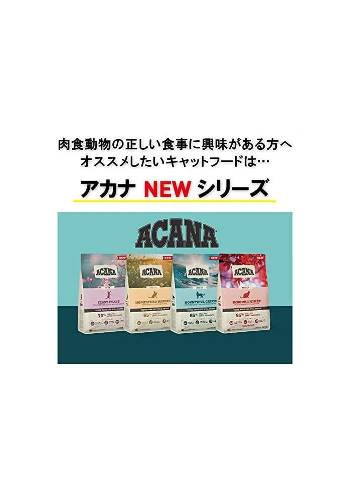 Acana Indoor Entree Recipe With Poultry & Fish Cat Dry Food - Hairball Control - 340G